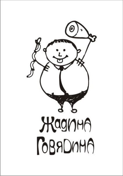 Жадина говядина