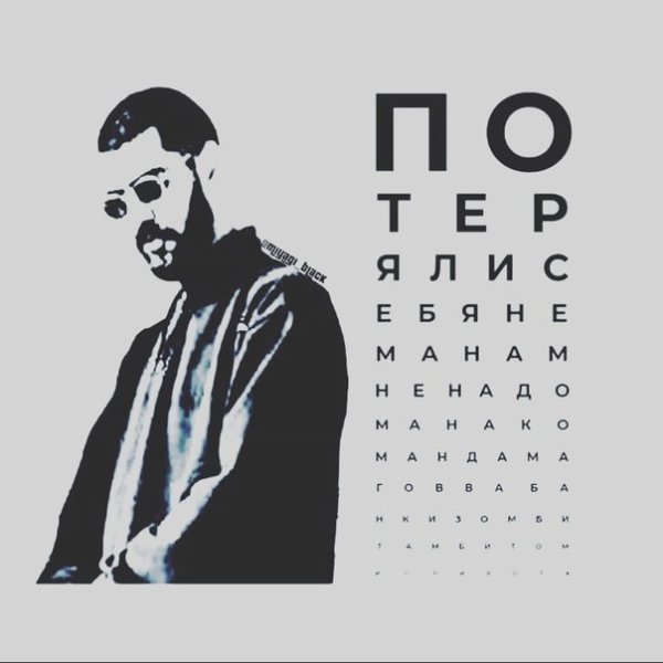 Мияги плакат