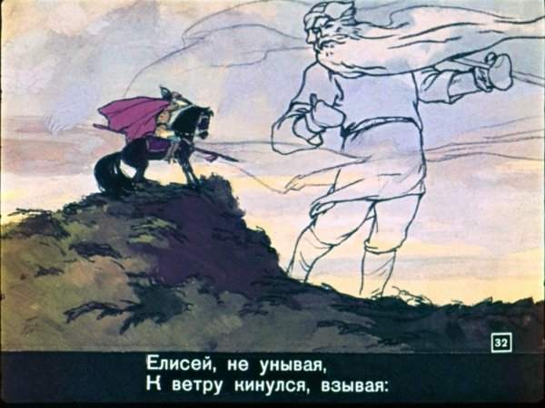 Ветер из сказки о мертвой царевне