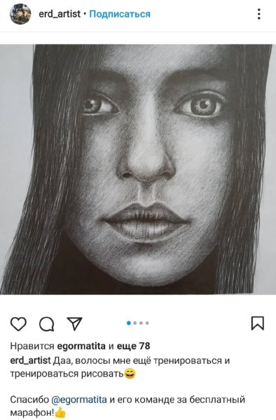 Егор Матита школа рисования