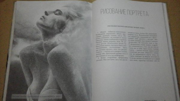 Метод рисования Матита