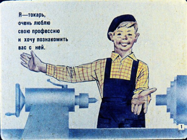 Токарь плакат