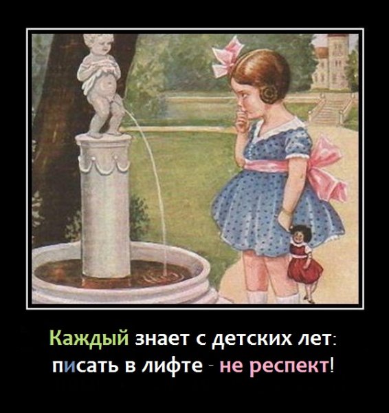 Писающая девочка карикатура