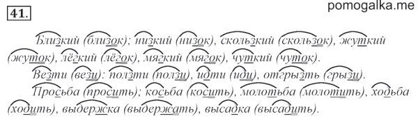 Проверочное слово к слову чуткий