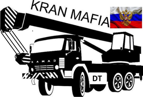 Подъемный кран раскраска