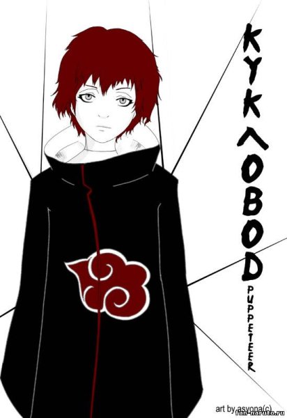 Клан Сасори знак