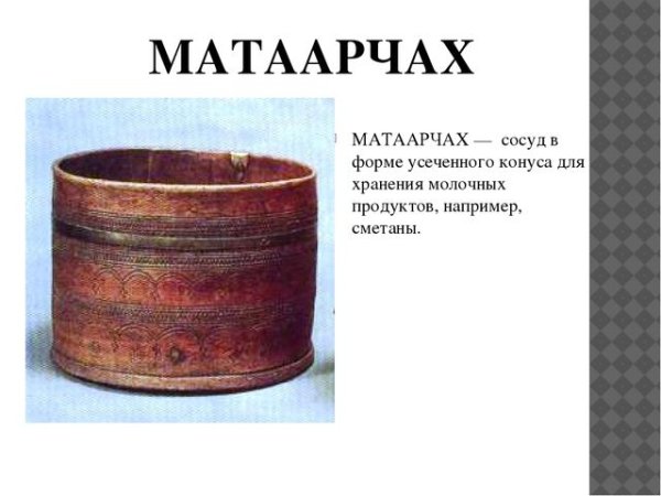 Посуда якутов Национальная