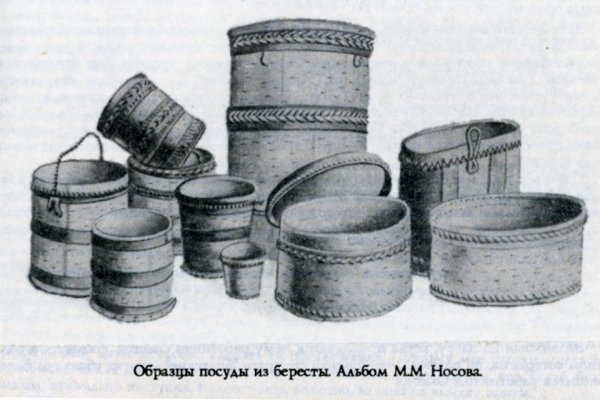 Посуда из бересты шорцев