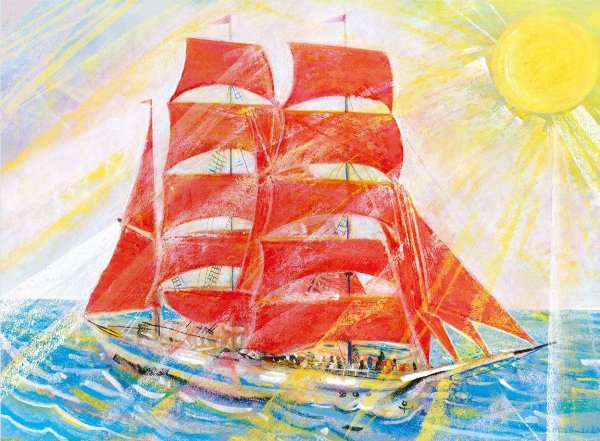 Детский рисунок корабль моей мечты