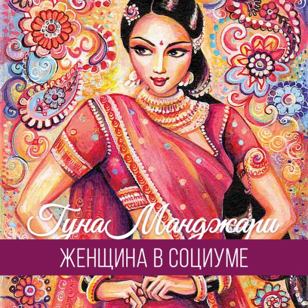 Индийская девушка рисунок карандашом