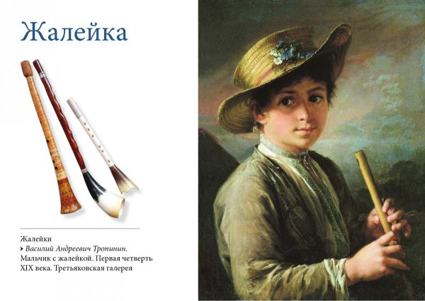 Свирель и рожок духовой музыкальный инструмент