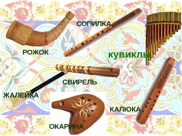 Жалейка русский народный музыкальный инструмент