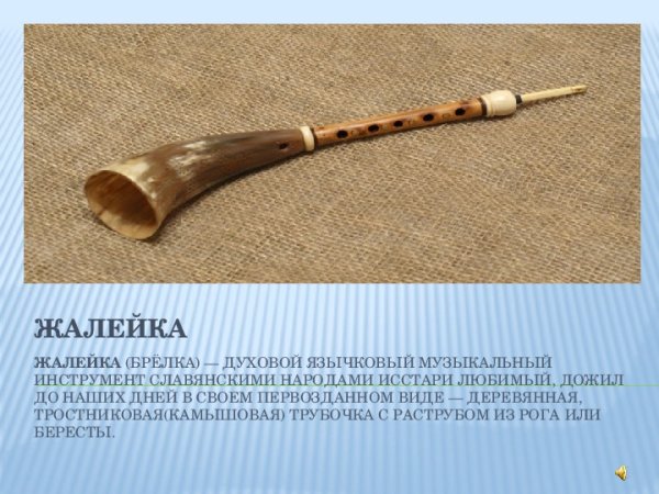 Рожок музыкальный инструмент раскраска