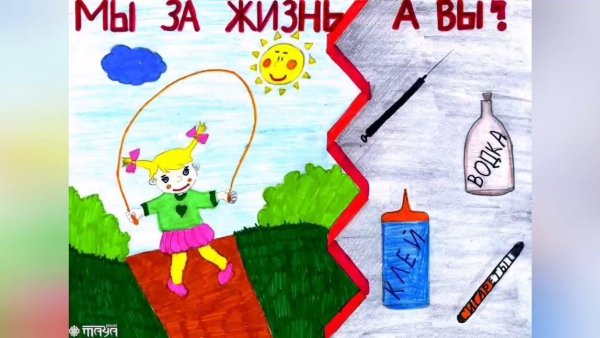 Рисунок на тему наркотики