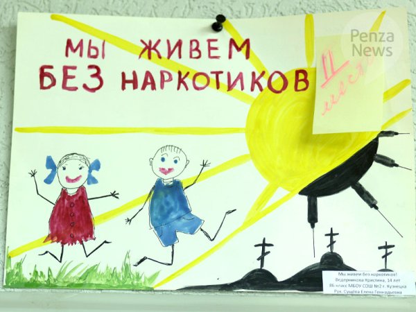 Мир без наркотиков рисунки для детей