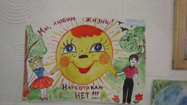 Конкурс рисунков "мы против наркомании"