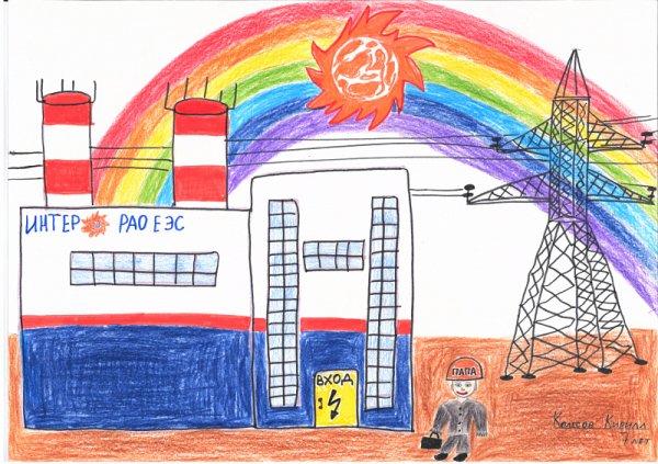 Атомная электростанция для детей