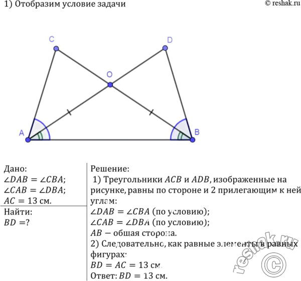 216 Атанасян 7 класс