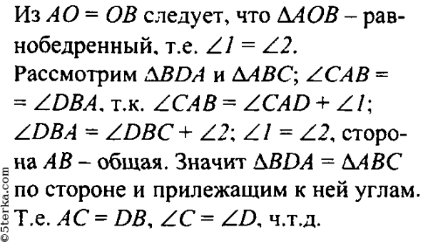 На рисунке 74 угол DAC