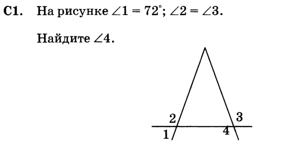 На рисунке 74 по геометрии 7 класс