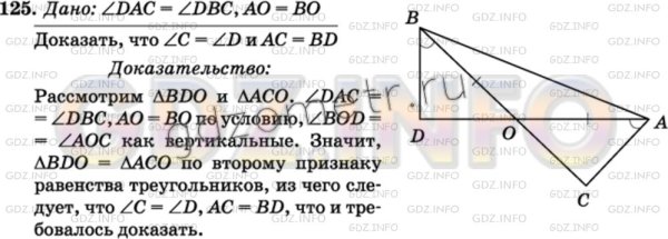 На рисунке 74 угол DAC равен углу DBC