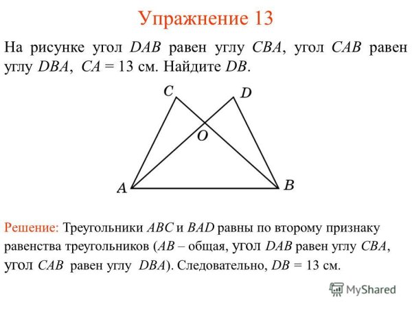 На рисунке угол DBC равен углу DAC bo ao