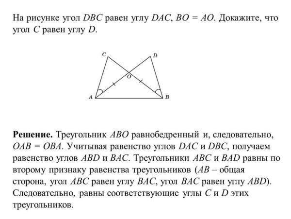 Геометрия 7 класс Атанасян номер 126