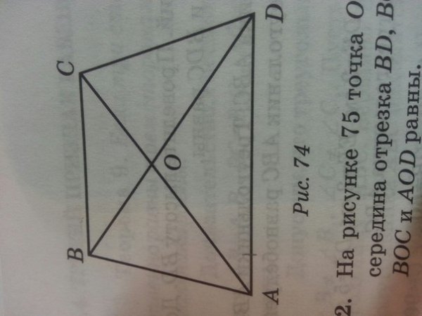 На рисунке ОА=од ов=ОС