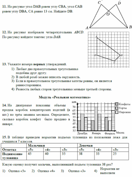 Доказать треугольник Ace