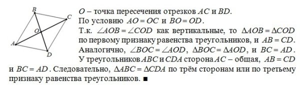 Биссектрисы углов а и д параллелограмма АВСД