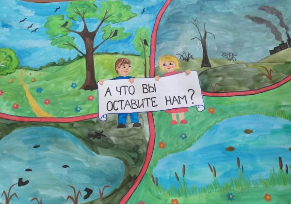 Плакат берегите планету от мусора