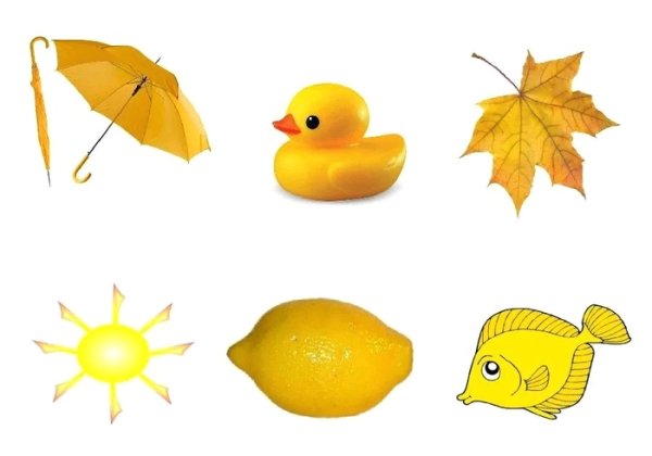 Предметы желтого цвета