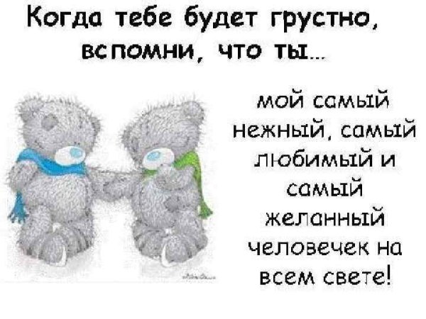 Самый любимый самый желанный