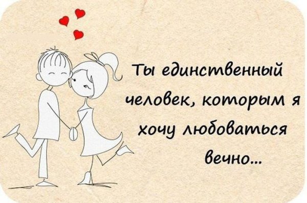 Самый любимый человек