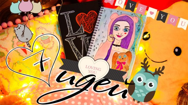 Идеи для личного дневника Кристина Санько