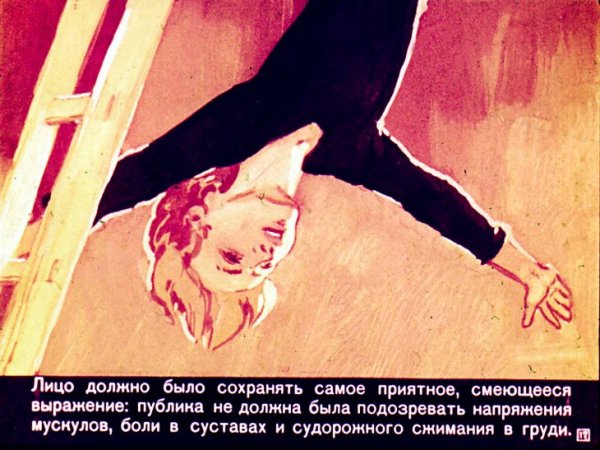 Беккер Гуттаперчевый мальчик