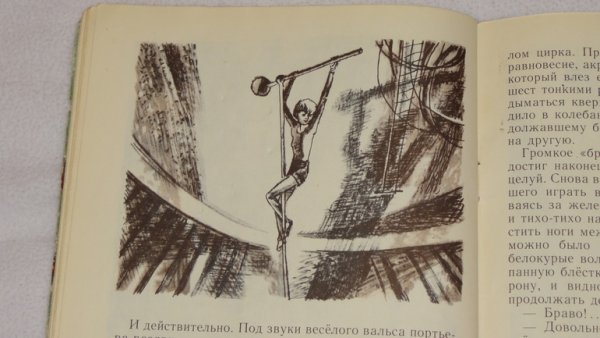 Григорович Гуттаперчевый мальчик раскраска