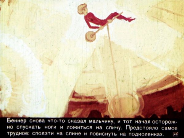 Гуттаперчевый мальчик Эдвардс