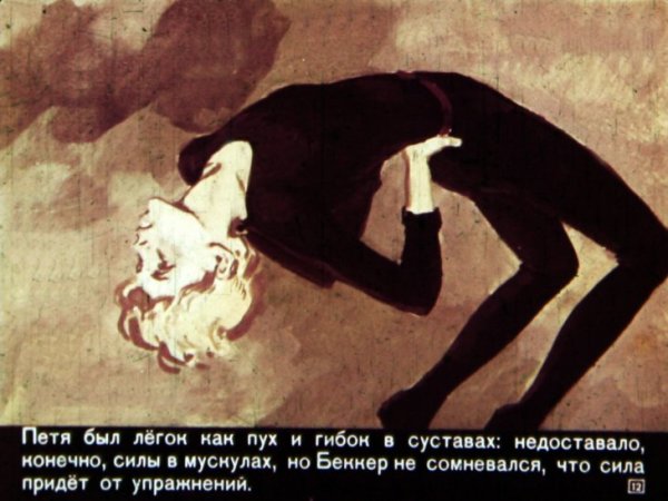 Иллюстрация к произведению Гуттаперчевый мальчик