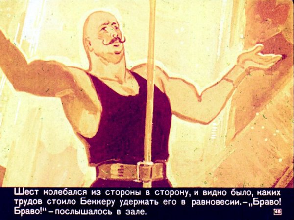 Иллюстрации к повести Гуттаперчевый мальчик