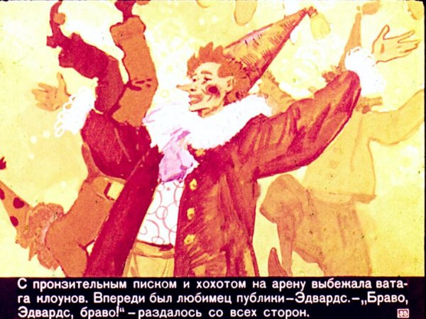 Григорович Гуттаперчевый мальчик раскраска