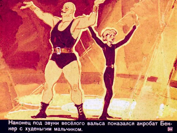 Гуттаперчевый мальчик читательский дневник