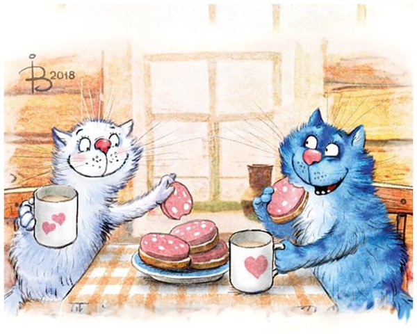 Синие коты Рины Зейнюк