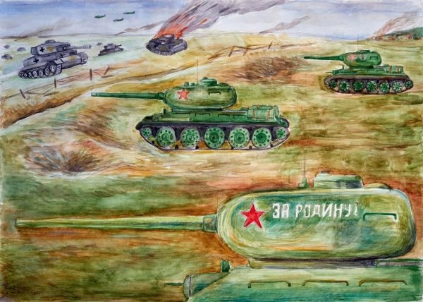 Курская битва рисунки детей