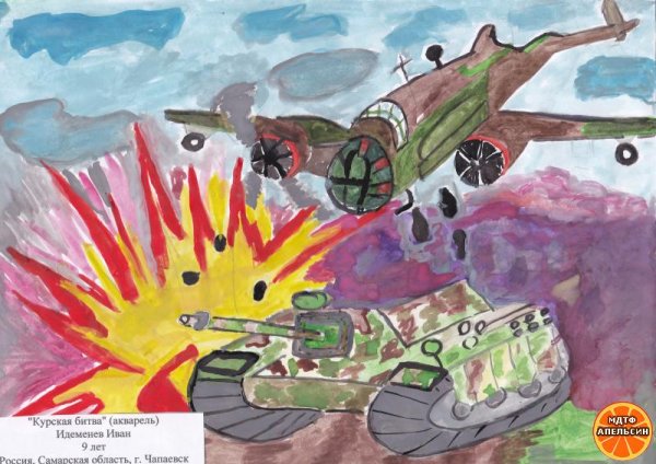 Рисунки на тему Курская битва