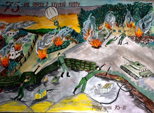 Рисунок ко Дню освобождения Брянщины