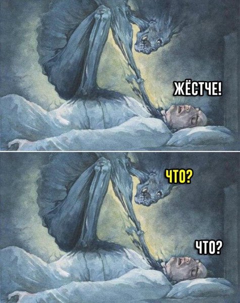 Демон снов Сонный паралич