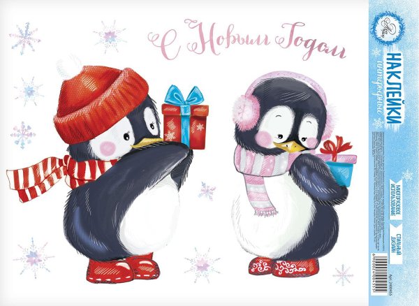 Новогодние открытки с пингвинами