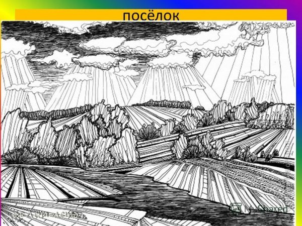 Плановость в пейзаже Графика