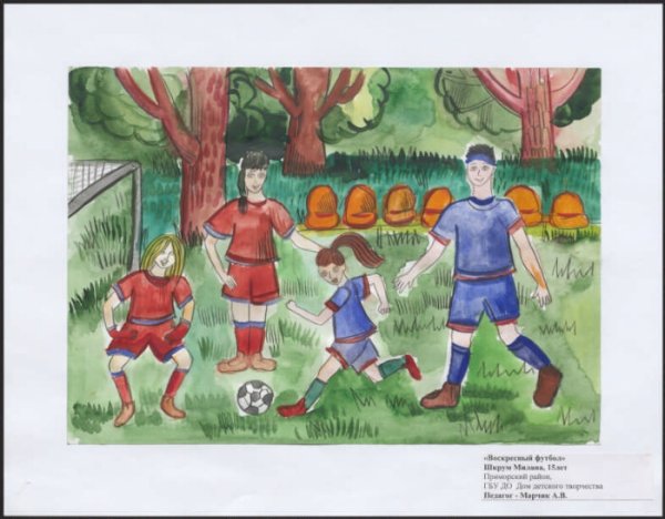 Рисунок на тему футбольный марш детский